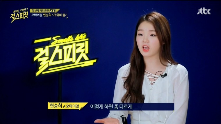 160726.Jtbc.girl spirit.e2.HDMI.1080i.by.Shaytyen.ts_20160728_003642.221.jpg