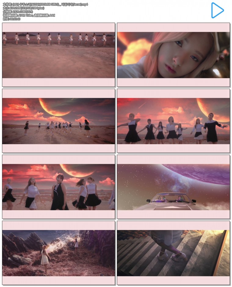 [MV] 우주소녀(WJSN)(COSMIC GIRLS) _ 비밀이야(Secret).mp4.jpg
