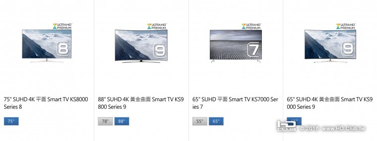 Samsung SUHD TV 2016.jpg