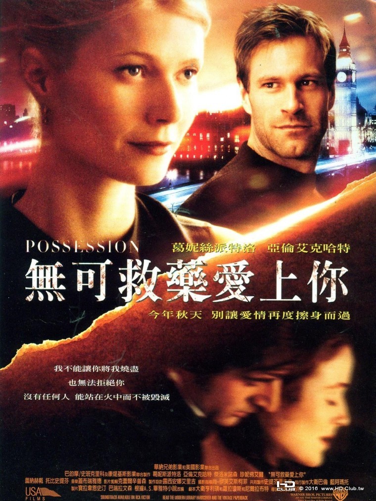 Possession (2002 film) TW poster.jpg