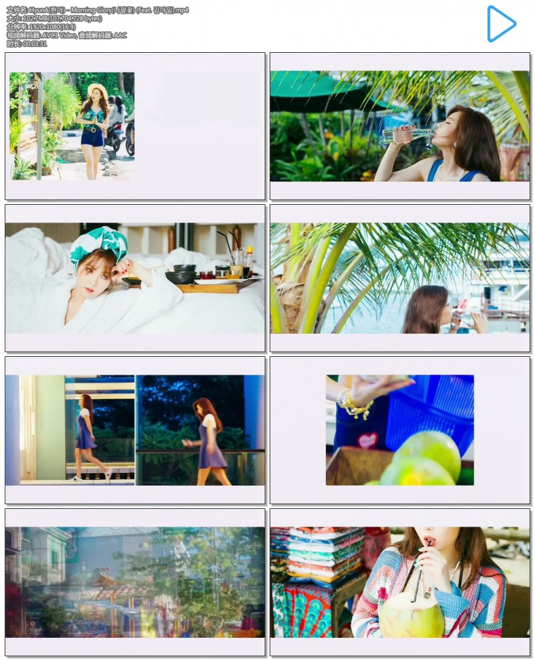 HyunA(현아) - Morning Glory(나팔꽃) (Feat. 김아일).mp4.jpg