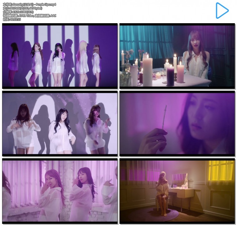 Dorothy(도로시) - Purple Lips.mp4.jpg