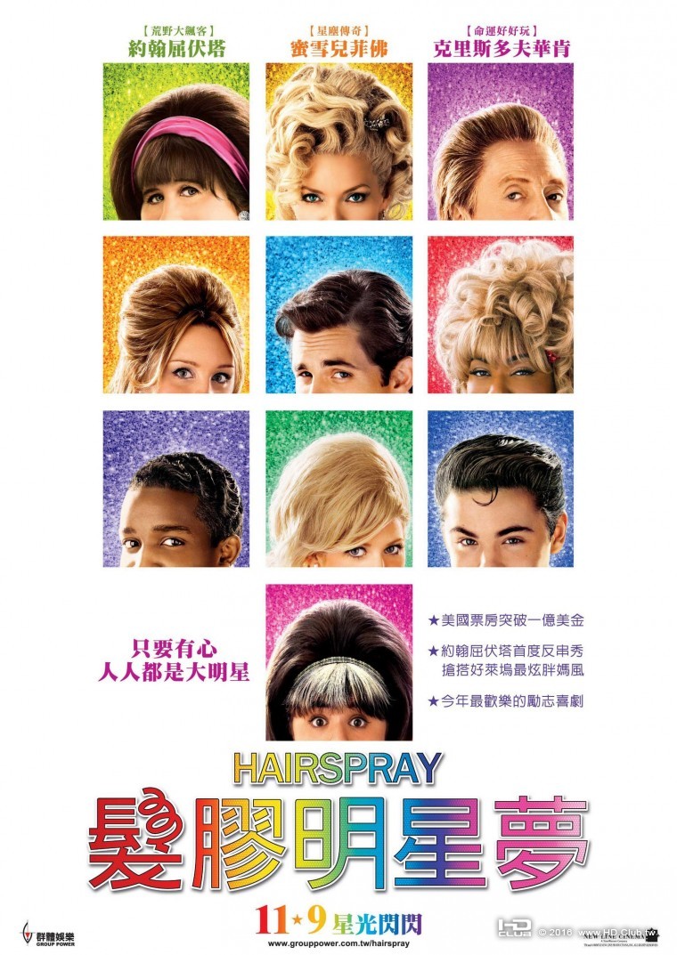 Hairspray (2007 film) TW poster.jpg