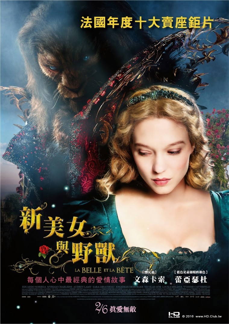 La Belle et la Bête (film, 2014) poster de Taïwan.jpg