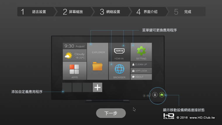 Screenshot_20160912-110830.png
