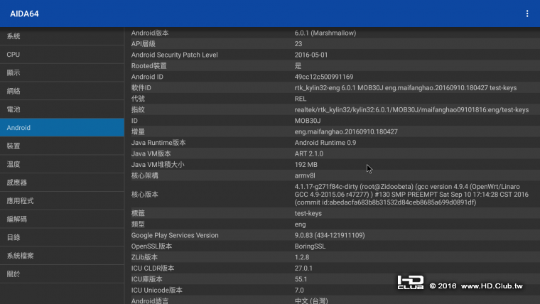 Screenshot_20160912-233344.png