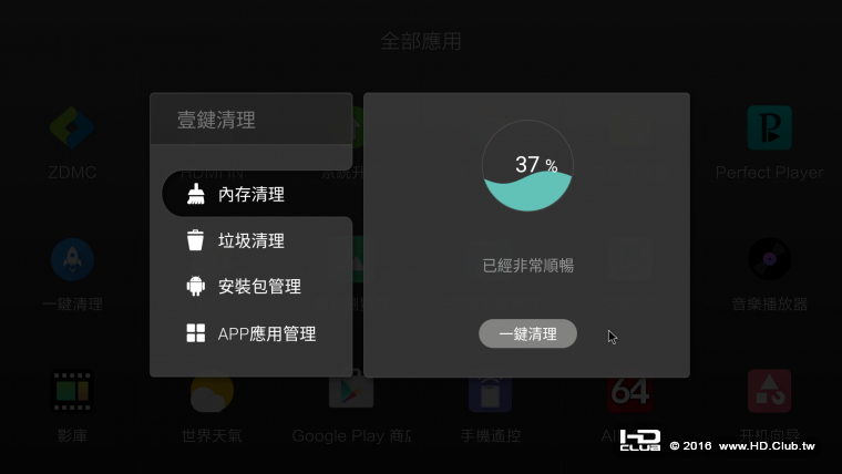 Screenshot_20160912-233738.png