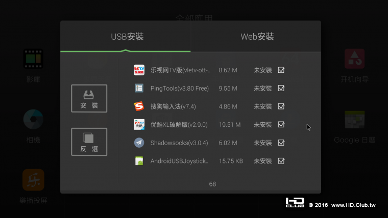 Screenshot_20160912-233651.png