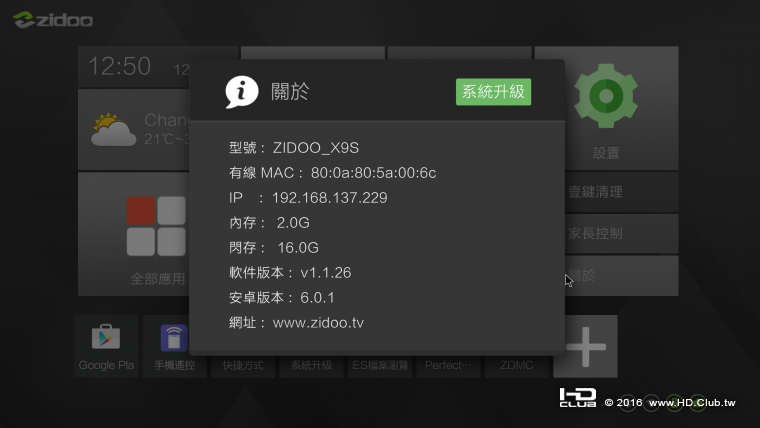 Screenshot_20160912-125029.png