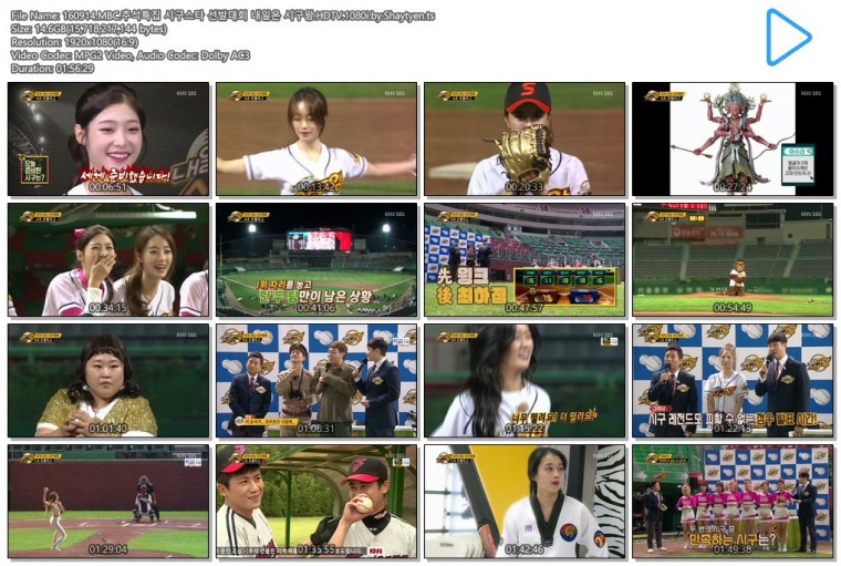 160914.MBC.추석특집 시구스타 선발대회 내일은 시구왕.HDTV.1080i.by.Shaytyen.ts.jp.jpg
