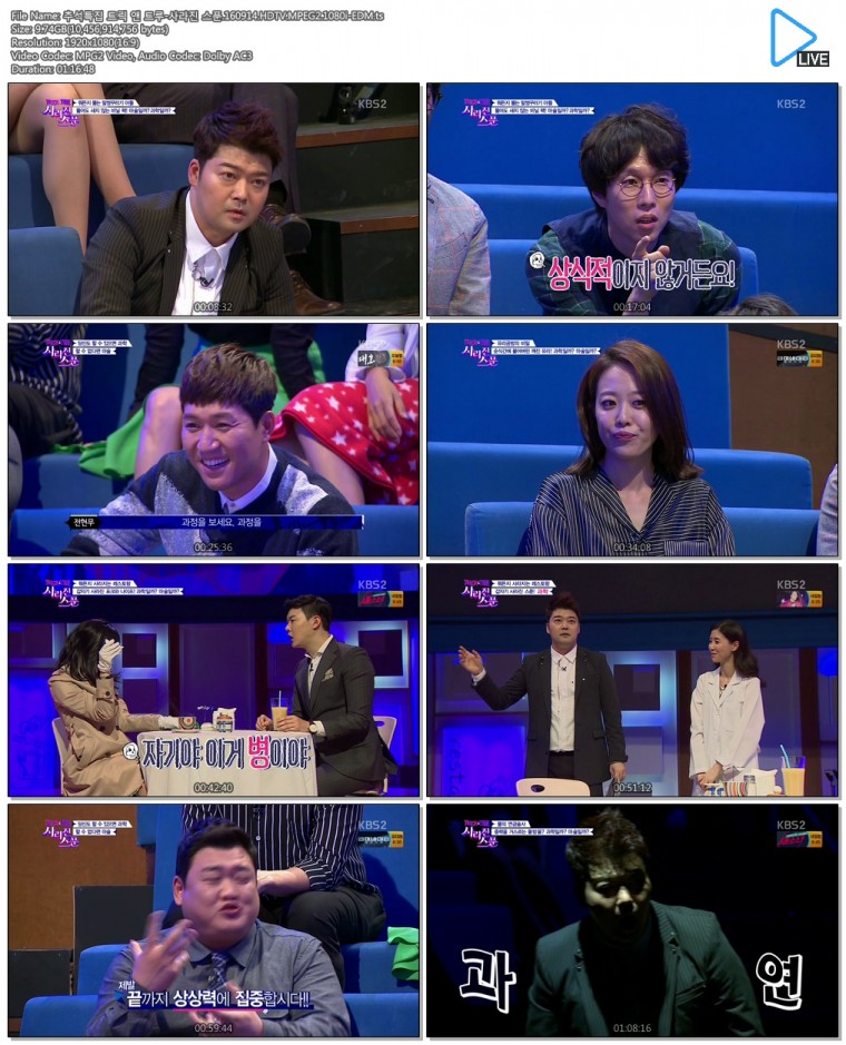 KBS.Trick.&.True.160914.HDTV.MPEG2.1080i-EDM.ts.jpg