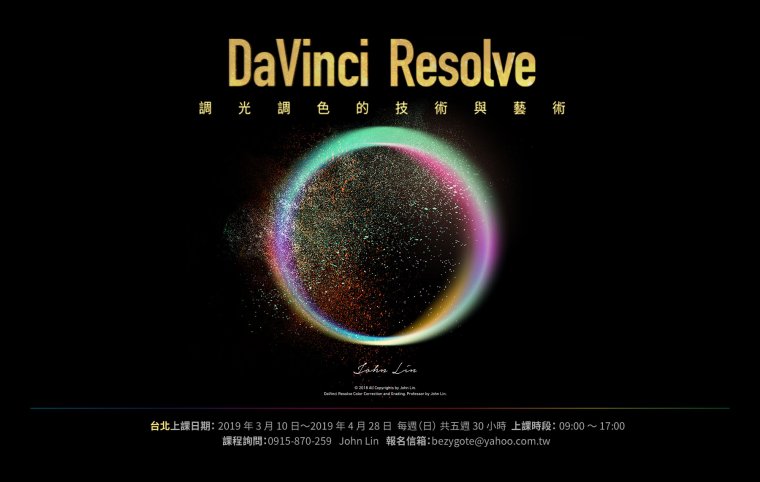 DaVinci_Resolve_2019_0310.jpg