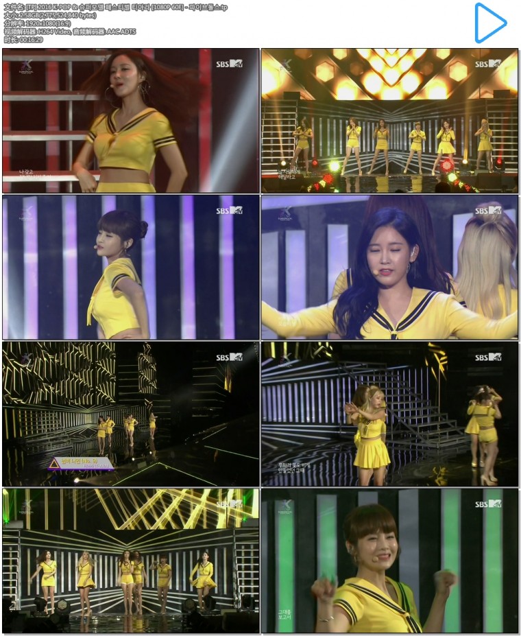 [TP] 2016 K-POP & 슈퍼모델 페스티벌 티아라 [1080P 60F] - 파이브돌스.tp.jpg.jpg