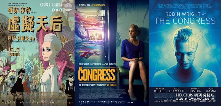 虛擬天后 The Congress7.jpg
