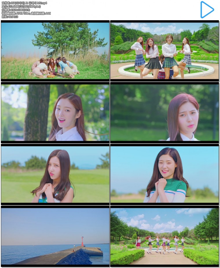 DIA[다이아] 그 길에서 MV.mp4.jpg