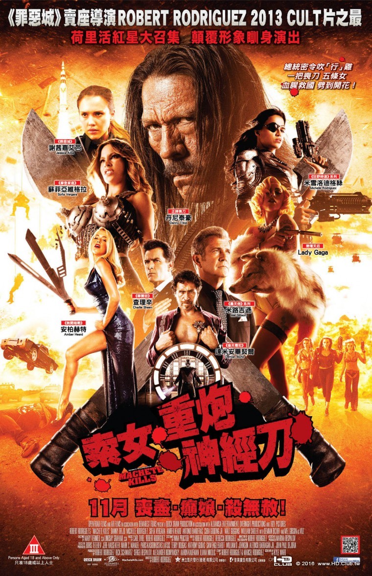 Machete Kills (2013 film) HK poster.jpg