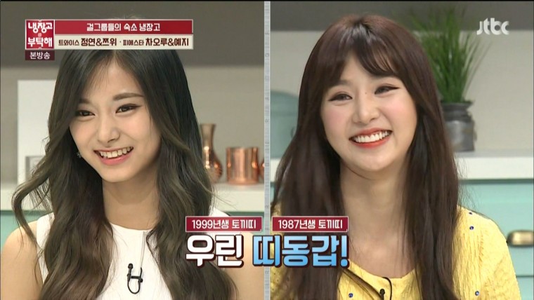 160620.jtbc.냉장고를 부탁해.e84.트와이스(쯔위&정연)&피에스타(차오루&예지).HDMI.1.jpg