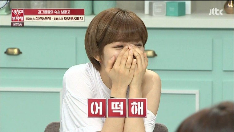 160620.jtbc.냉장고를 부탁해.e84.트와이스(쯔위&정연)&피에스타(차오루&예지).HDMI.1.jpg