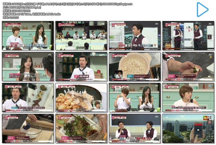 160620.jtbc.냉장고를 부탁해.e84.트와이스(쯔위&정연)&피에스타(차오루&예지).HDMI.1.jpg