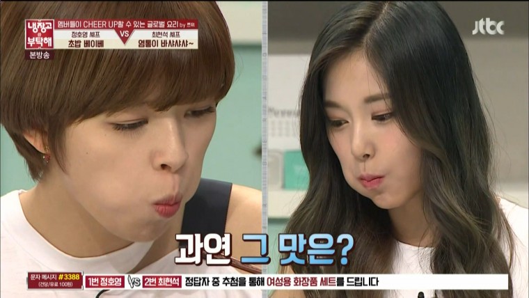 160620.jtbc.냉장고를 부탁해.e84.트와이스(쯔위&정연)&피에스타(차오루&예지).HDMI.1.jpg