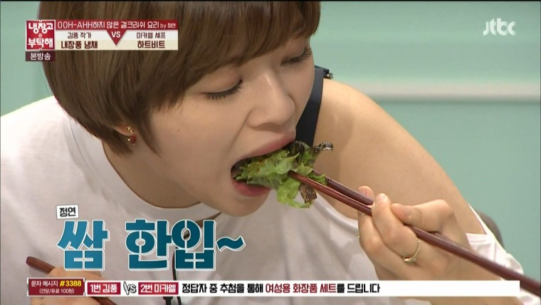 160620.jtbc.냉장고를 부탁해.e84.트와이스(쯔위&정연)&피에스타(차오루&예지).HDMI.1.jpg