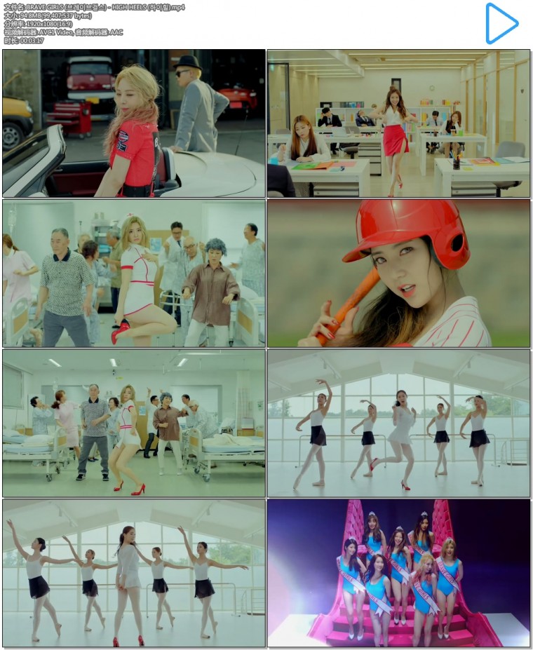 BRAVE GIRLS (브레이브걸스) - HIGH HEELS (하이힐).mp4.jpg