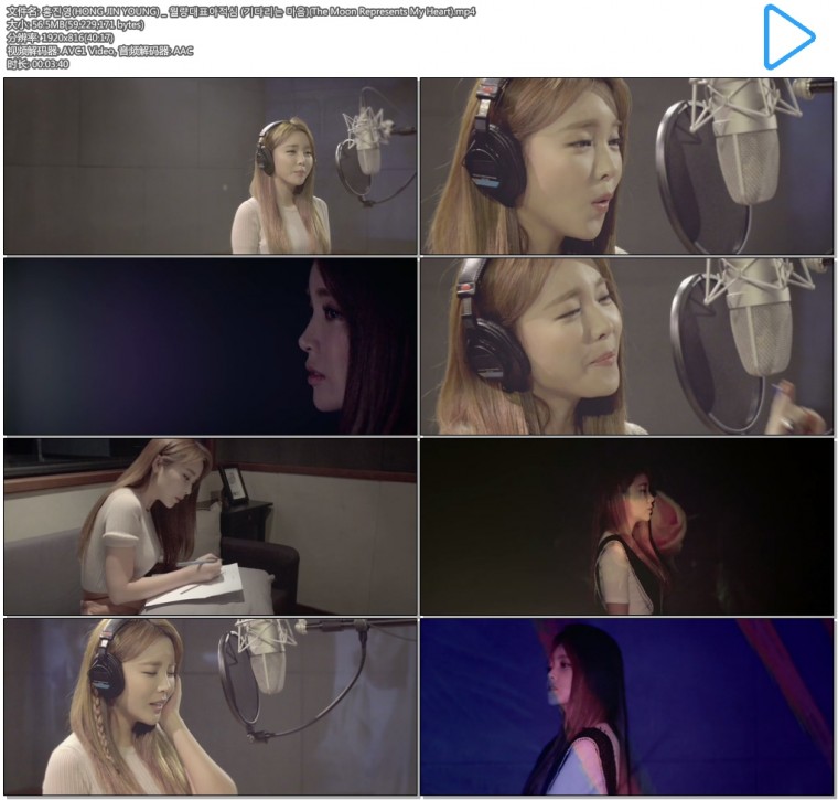 홍진영(HONG JIN YOUNG) _ 월량대표아적심 (기다리는 마음)(The Moon Represents My H.jpg