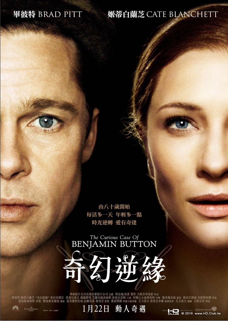 The Curious Case of Benjamin Button (2008 film) HK poster.jpg