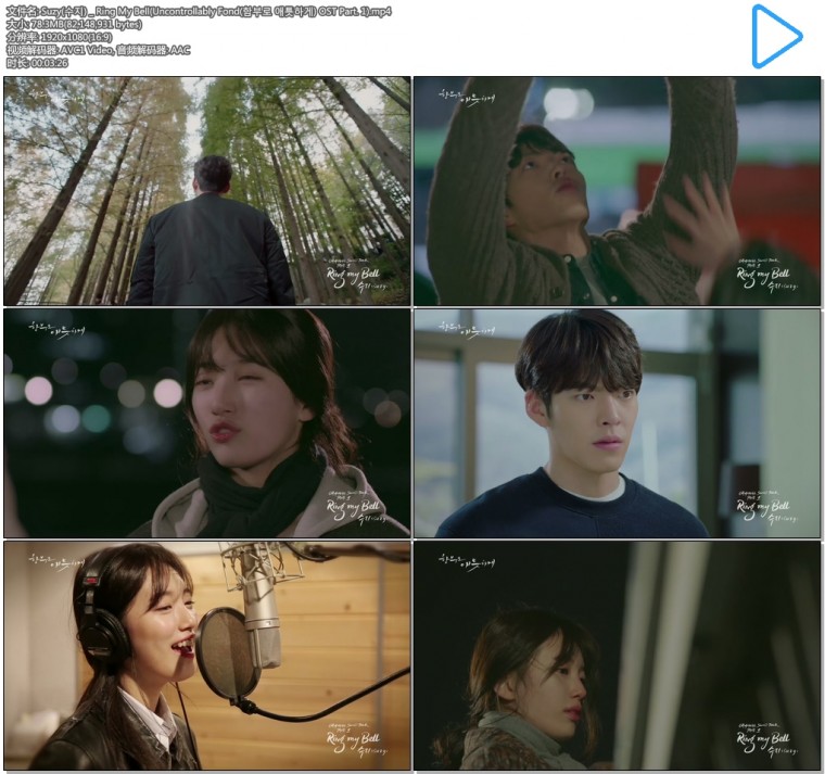 Suzy(수지) _ Ring My Bell(Uncontrollably Fond(함부로 애틋하게) OST Part. 1).mp4..jpg