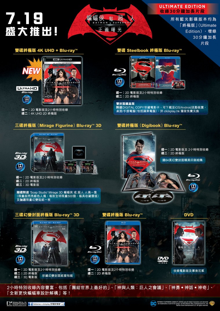 BvS_DOJ_List_A4_FB_re2.jpg