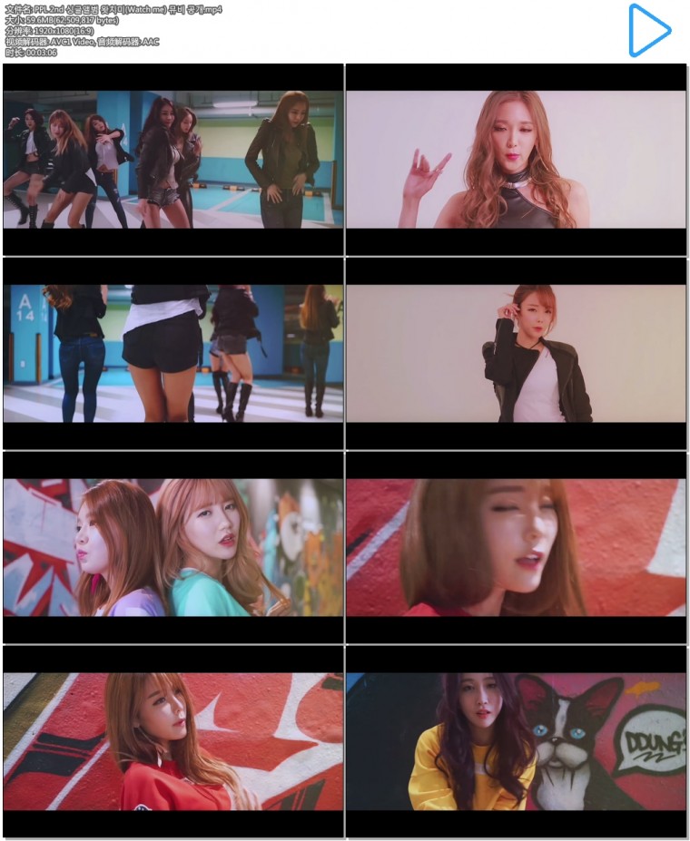 PPL 2nd 싱글앨범 왓치미(Watch me) 뮤비 공개.mp4.jpg