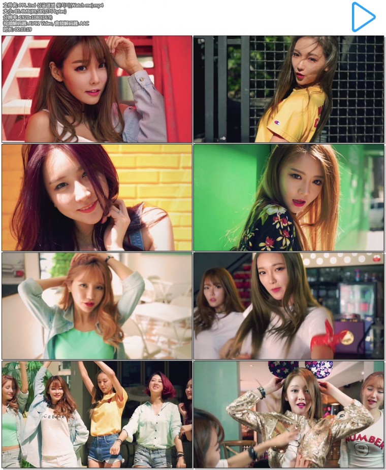 PPL 2nd 싱글앨범 왓치미(Watch me).mp4.jpg