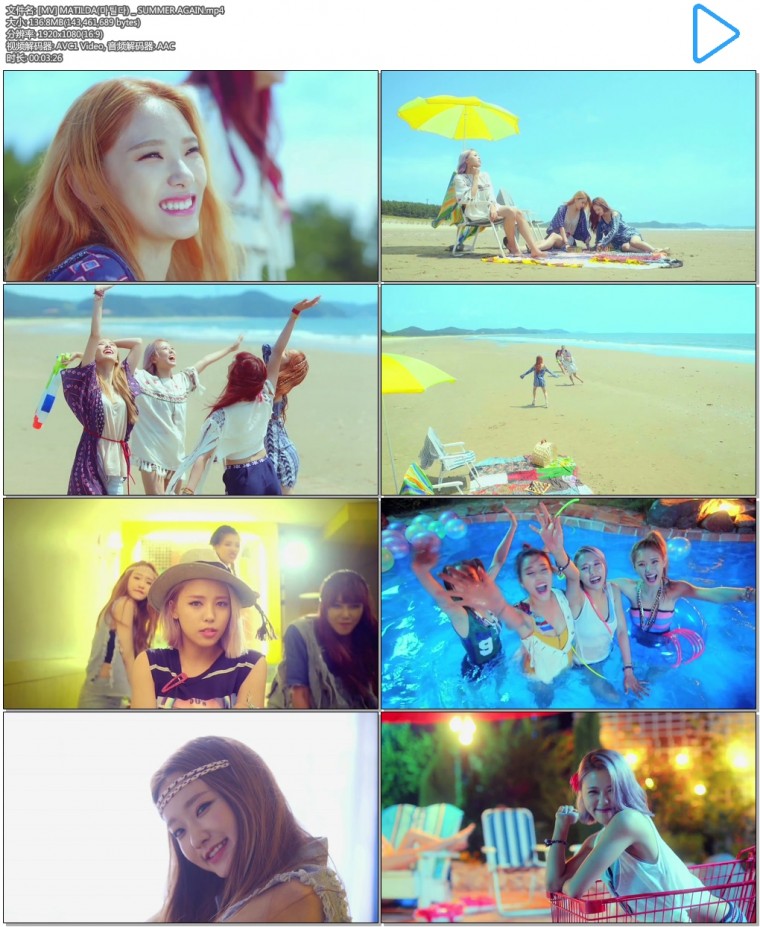 [MV] MATILDA(마틸다) _ SUMMER AGAIN.mp4.jpg