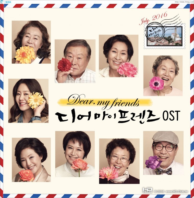 我親愛的朋友們02