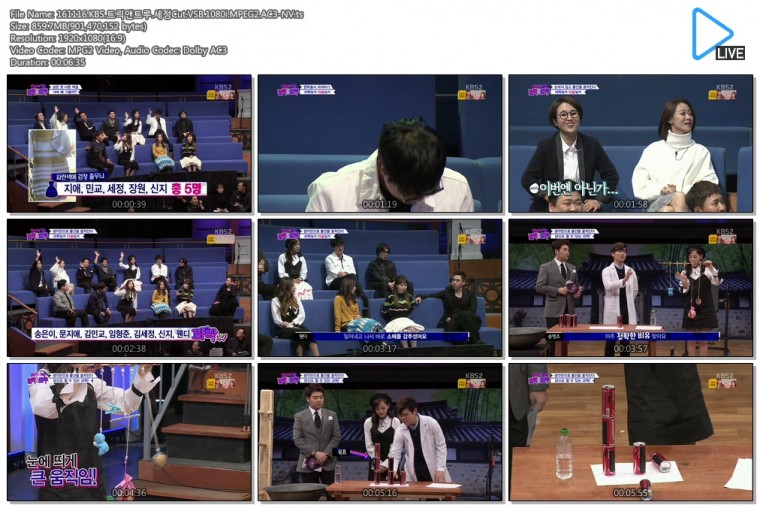 161116.KBS.트릭앤트루.세정Cut.VSB.1080i.MPEG2.AC3-NV.ts.jpg