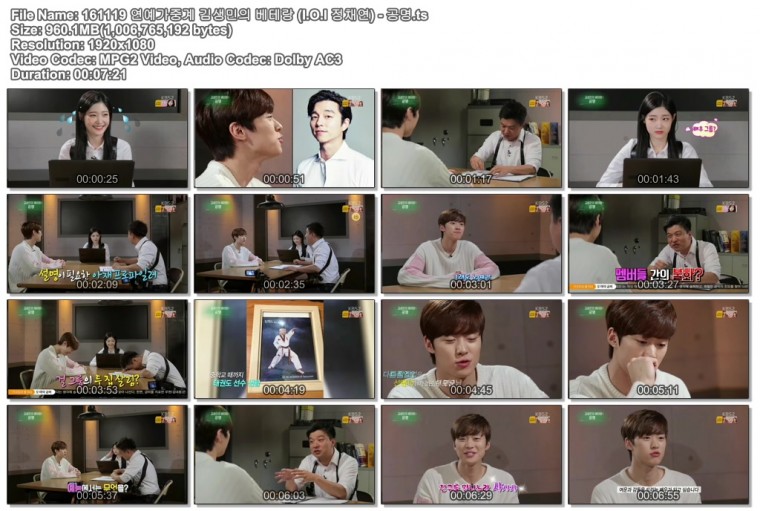 161119 연예가중계 김생민의 베테랑 (I.O.I 정채연) - 공명.ts.jpg