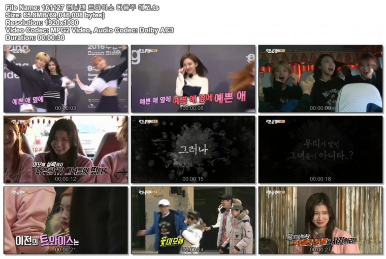 161127 런닝맨 트와이스 다음주 예고.ts.jpg
