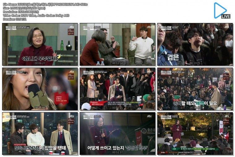 161130.jtbc.말하는대로.세정.IPTV.1080i.H264.AC3-NV.ts.jpg