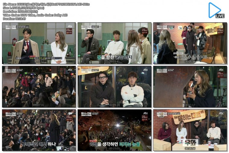 161130.jtbc.말하는대로.세정Cut.IPTV.1080i.H264.AC3-NV.ts.jpg
