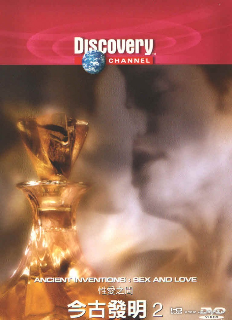 Ancient Inventions episode 02 - Sex and Love 1998 (TW ver.).jpg