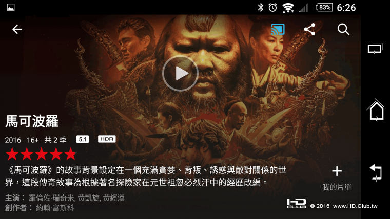 Screenshot_20161212-182638.png