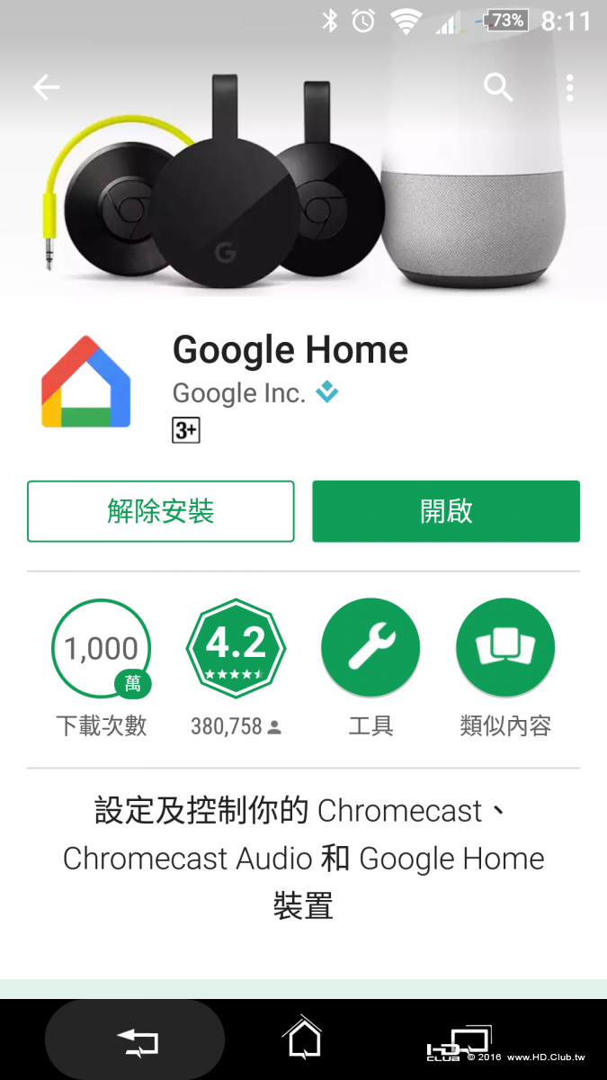 Screenshot_20161212-201129.png