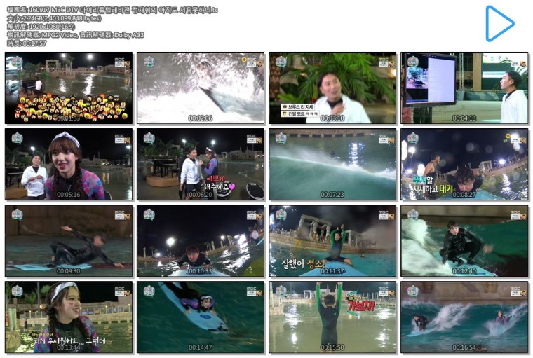 160917 MBC DTV 마이리틀텔레비전 정재형의 아직도 서핑못하니.ts.jpg