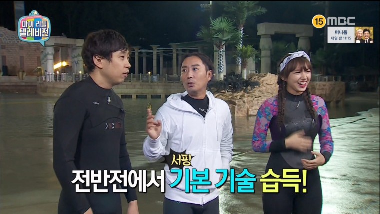 160917 MBC DTV 마이리틀텔레비전 정재형의 아직도 서핑못하니.ts_20160918_191323.69.jpg