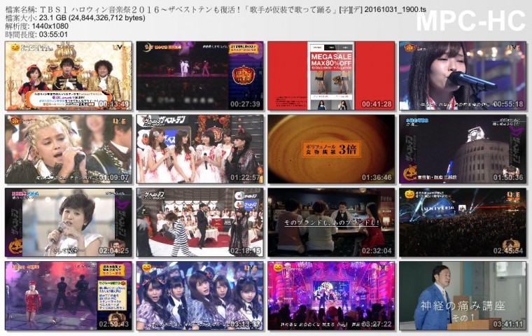 ＴＢＳ１ ハロウィン音楽祭２０１６～ザベストテンも復活！「歌手が仮装で歌って踊る.jpg