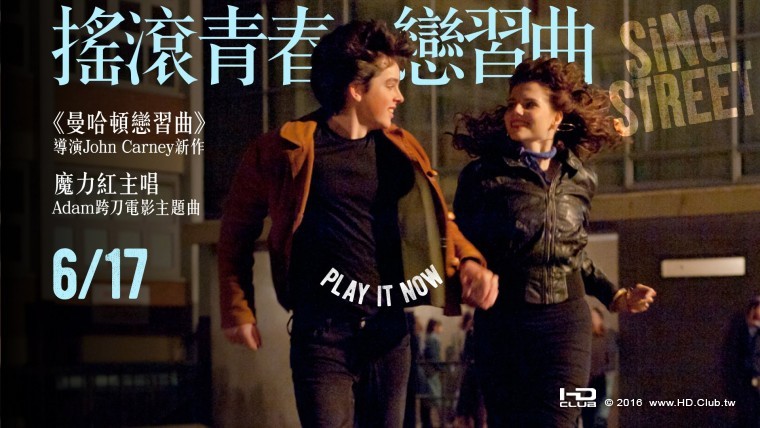 搖滾青春戀習曲 Sing Street.jpg