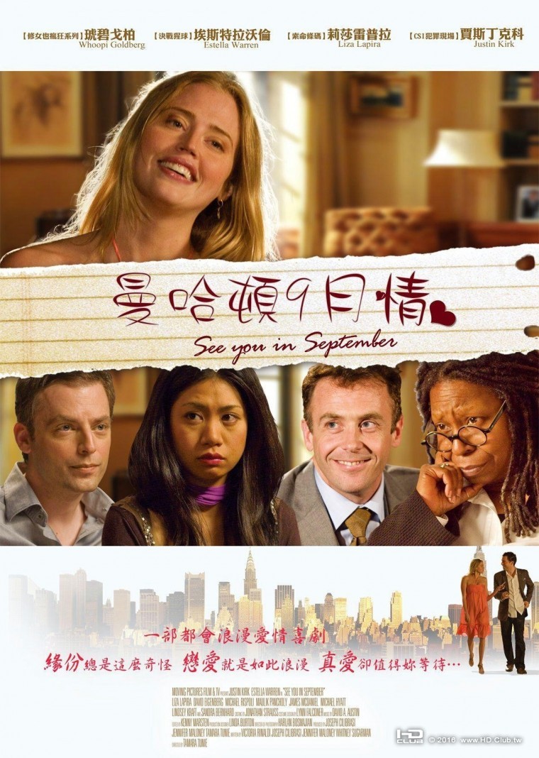 See You in September 2010 (TW film poster).jpg