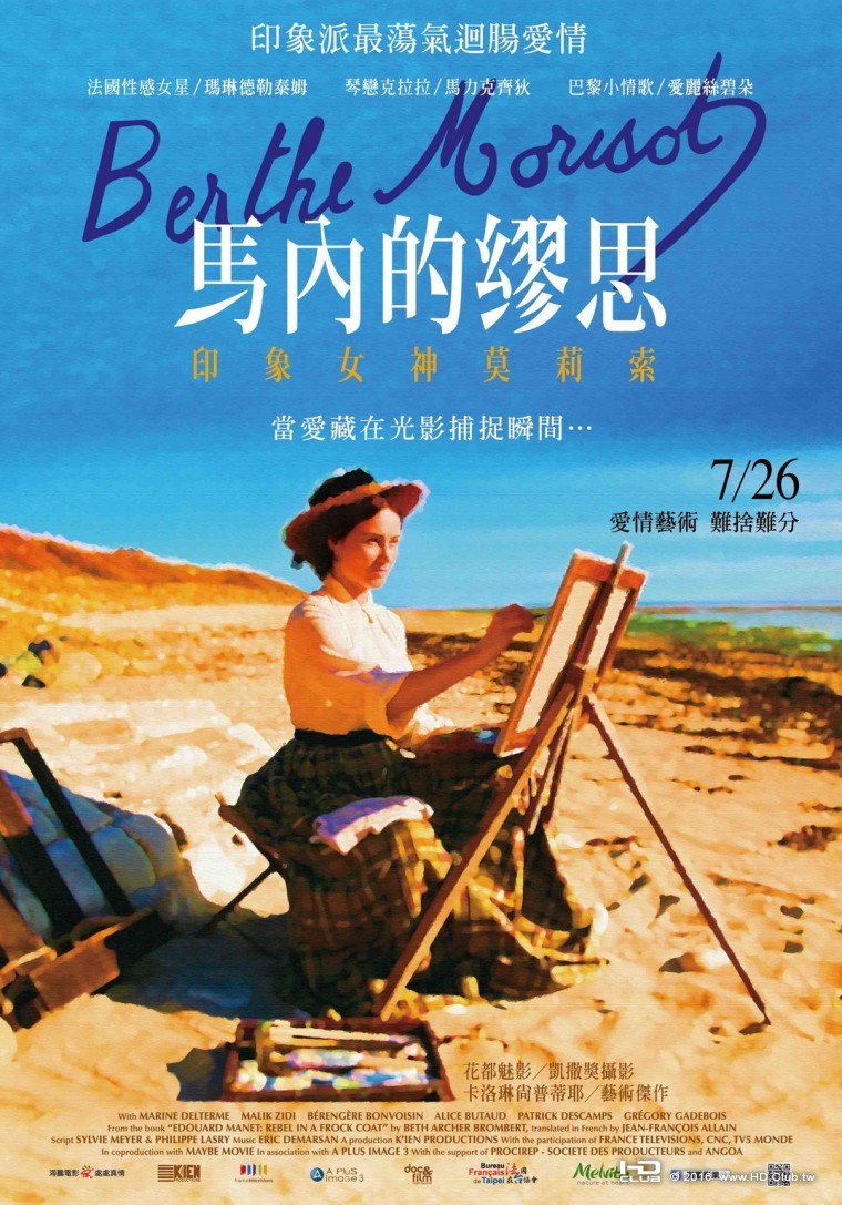 Berthe Morisot 2012 (TW film poster).jpg