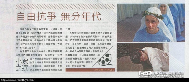 La Religieuse 2013 (HK nwespaper).jpg