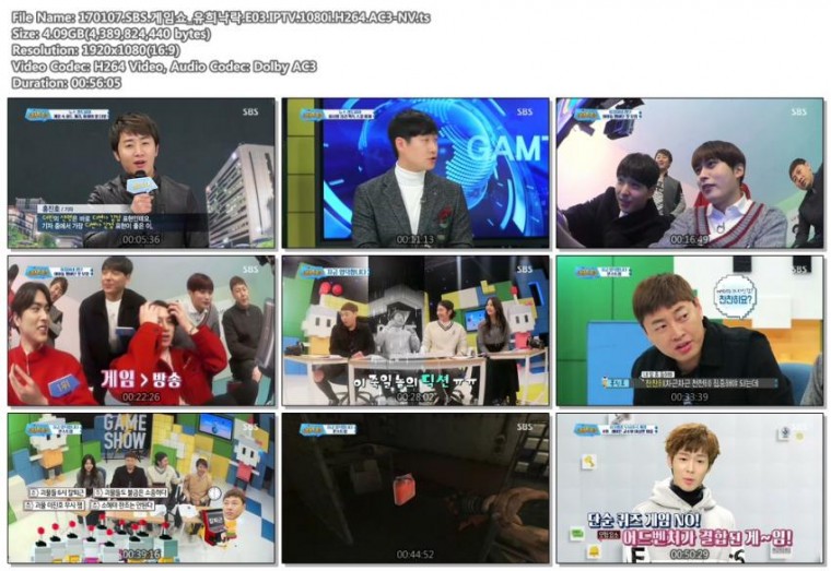 170107.SBS.게임쇼_유희낙락.E03.IPTV.1080i.H264.AC3-NV.ts.jpg